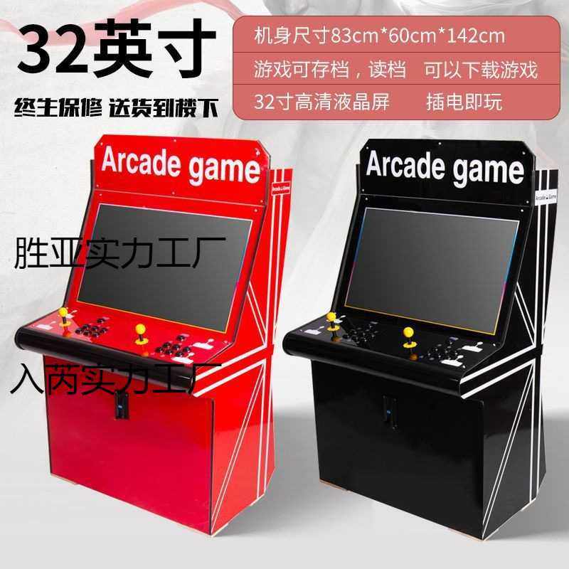 摇杆游戏机月光宝盒双人投币街机97拳皇台式大型怀旧格斗机