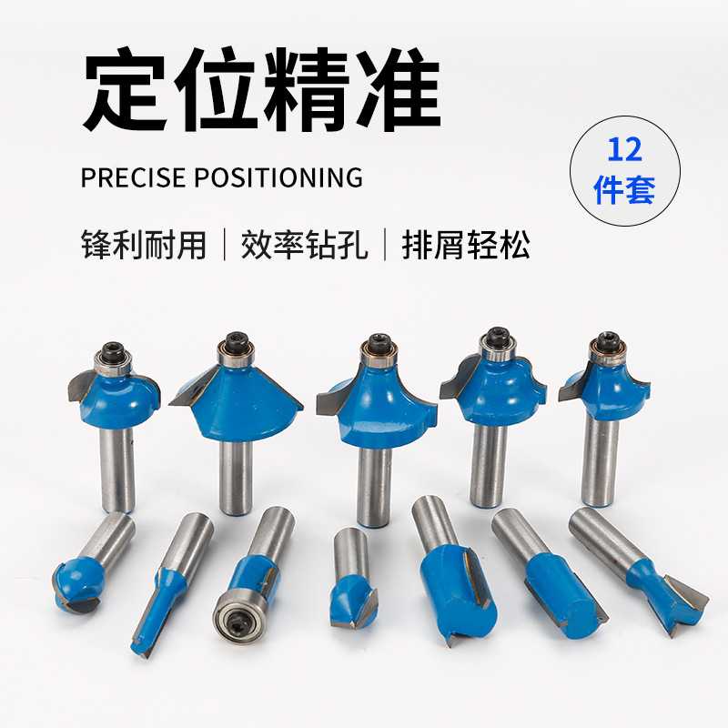 12件套木工铣刀6mm8mm柄1/4 1/2 修边机刀头雕刻机电木铣木材开槽