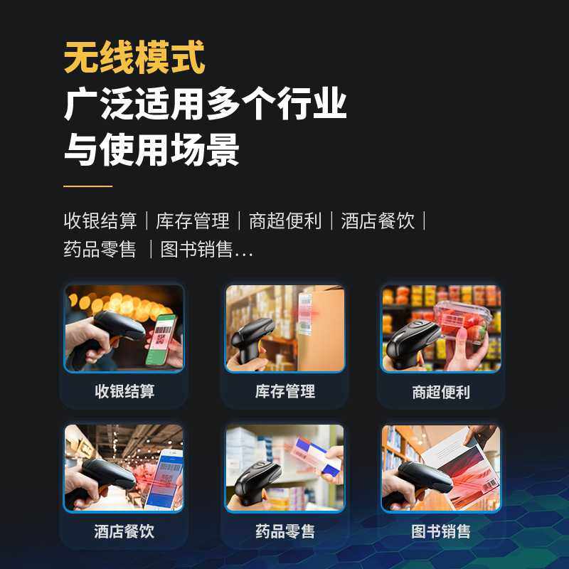 新大陆无线扫描枪OY20-RF/10/20连电脑一维二维码免驱动入库收银