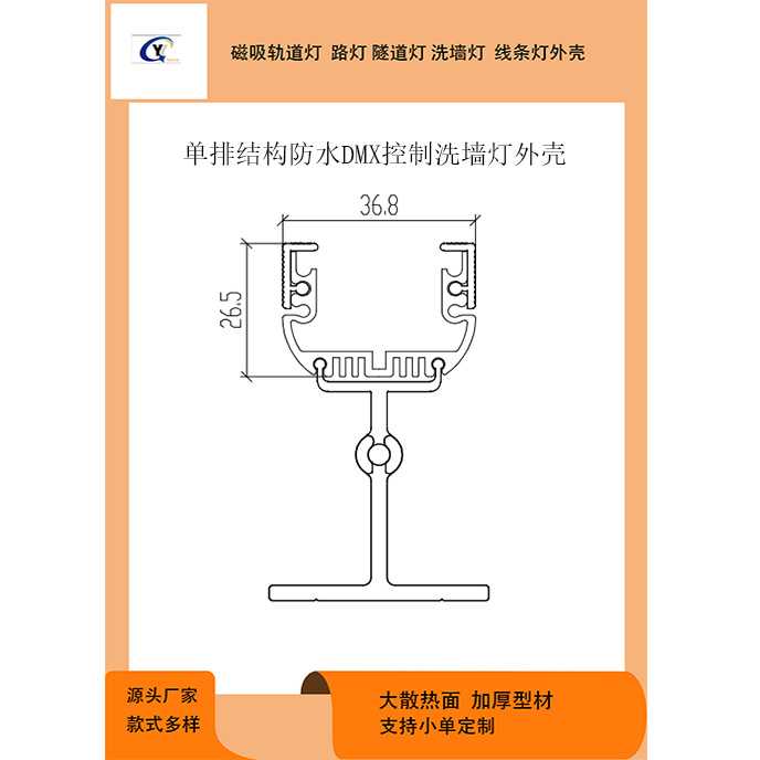 防水结构洗墙灯外壳 洗墙灯外壳套件 带压条线条灯外壳