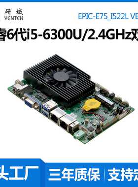 研域E75迷你ITX工控主板i5i7-6500U6200一体机电脑双网2串3.5寸小