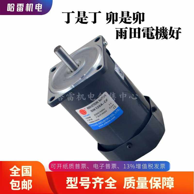 供应东莞雨田2D25-12A-30S厨房设备减速电机25W12V永磁直流电机