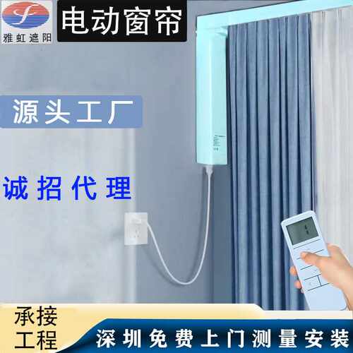 定制语音智能电动窗帘轨道电机开合帘遮光隔热酒店学校卧室高级感