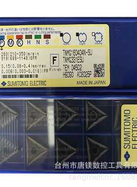 sumitomo住友4NC-SNGA120408 BNC2010数控硬质合金CBN氮化硼刀片