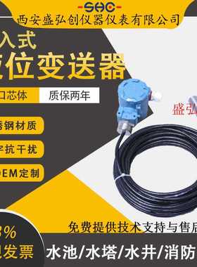 JSCW-50/SSM-L310A/CY2288/PTJ301S液位变送器分体投入水位传感器