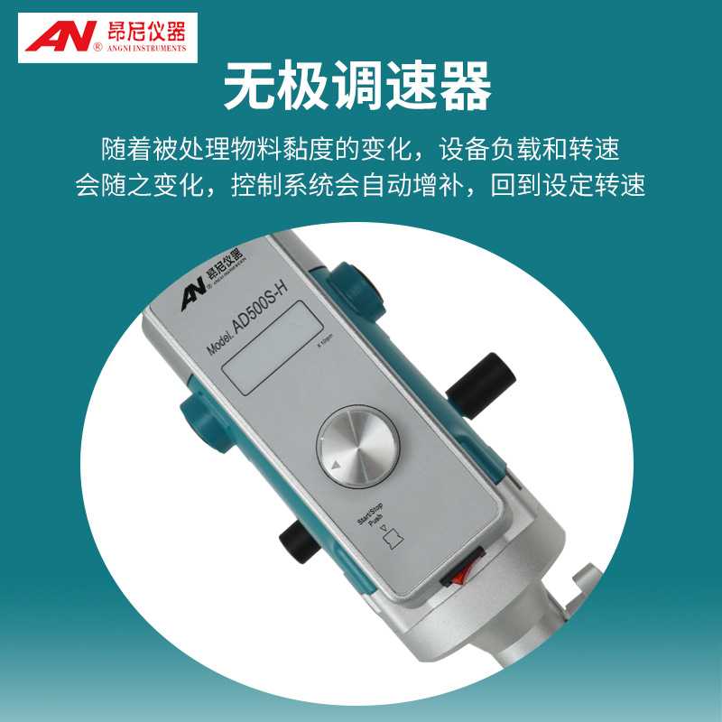 AD18高剪切分散乳化机 水处理量15-50ml  AD18（8G）工作头