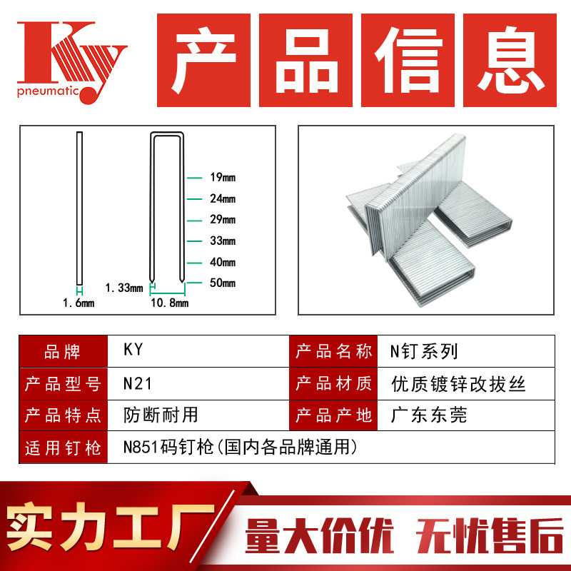KY开源大码钉排钉N21枪钉N845地板卷闸门气动枪16GAU型钉1445码钉