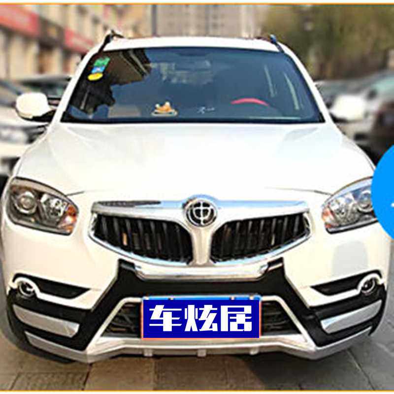 适用于中华V3保险杠华晨汽车防撞杠改装件suv前杠后杠V5前后护杠