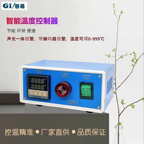 智能温控箱加热管控制箱模具温控箱全自动恒温控制器 声光报警箱