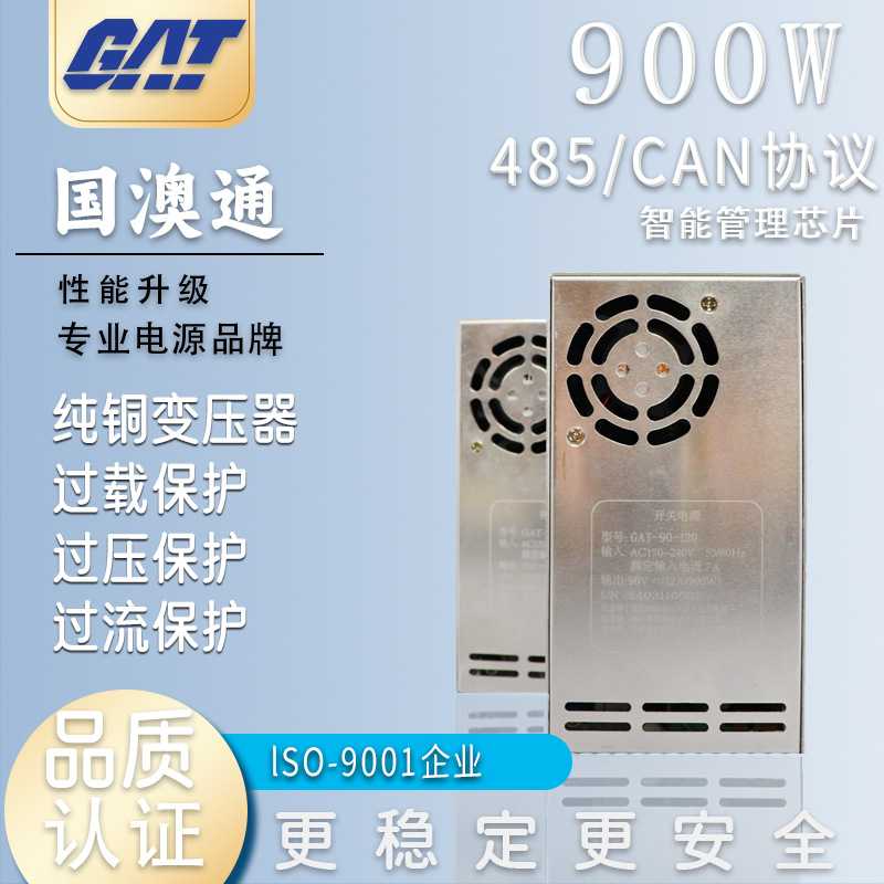 单组输出开关电源90V15A新能源电池模块900W换电柜电源工业电源