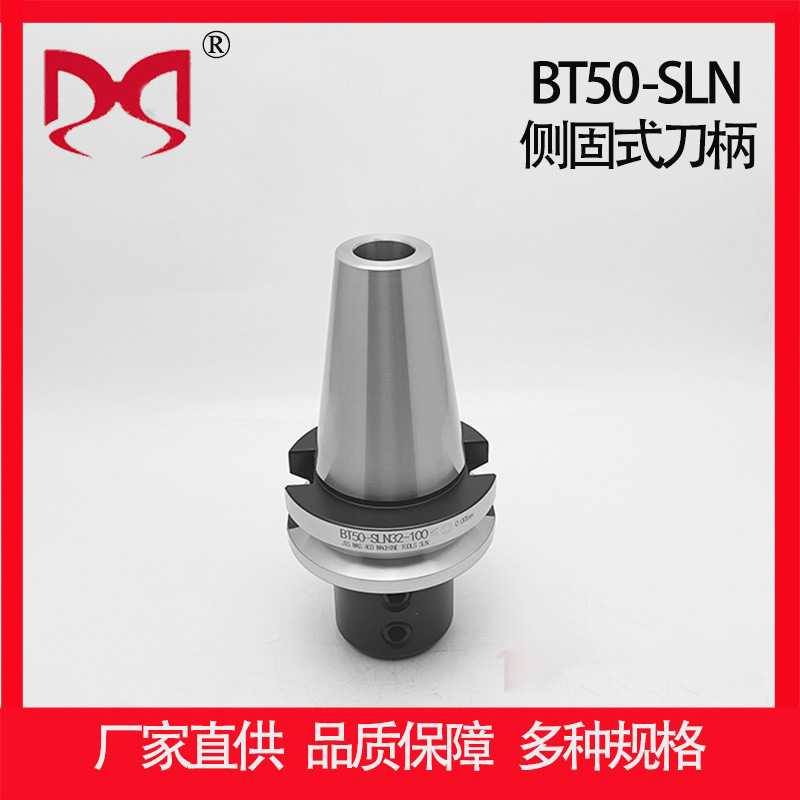 侧固式数控刀柄BT40-SLN32-100/SLN25/SLN16全系列U钻快速钻刀柄