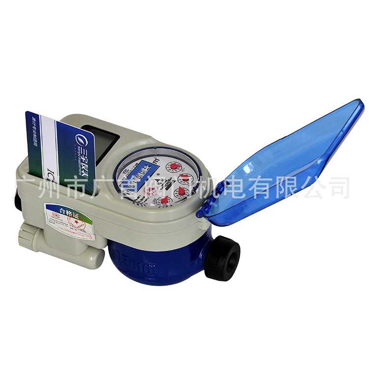 可拆卸水表 立式水表 节能型水表 LXSC水表 IC卡