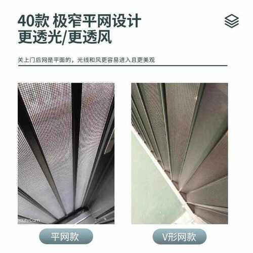 广东金刚网40平网高清高透折叠纱门防蚊猫狗隐形伸缩赛钢网沙窗