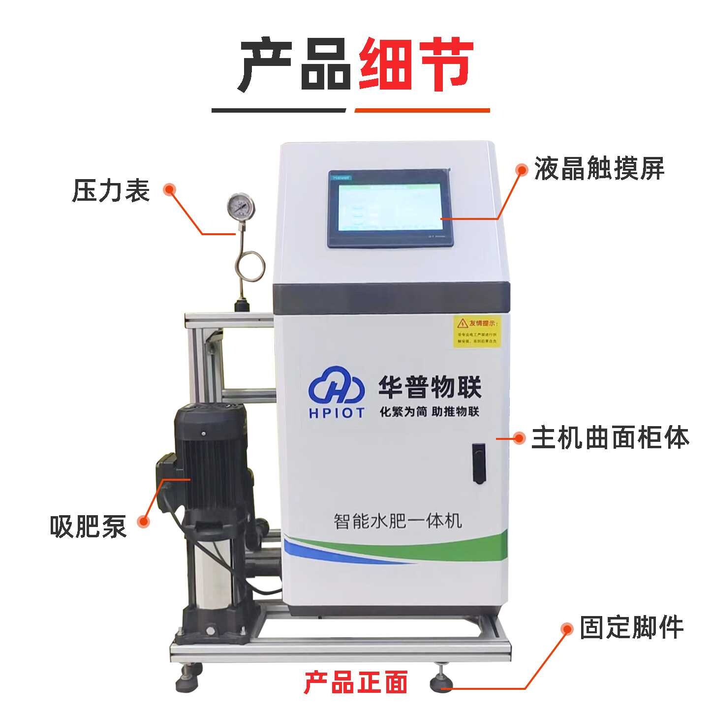 全自动智能水肥一体机远程控制生产厂家单通道控制器滴灌机械施肥