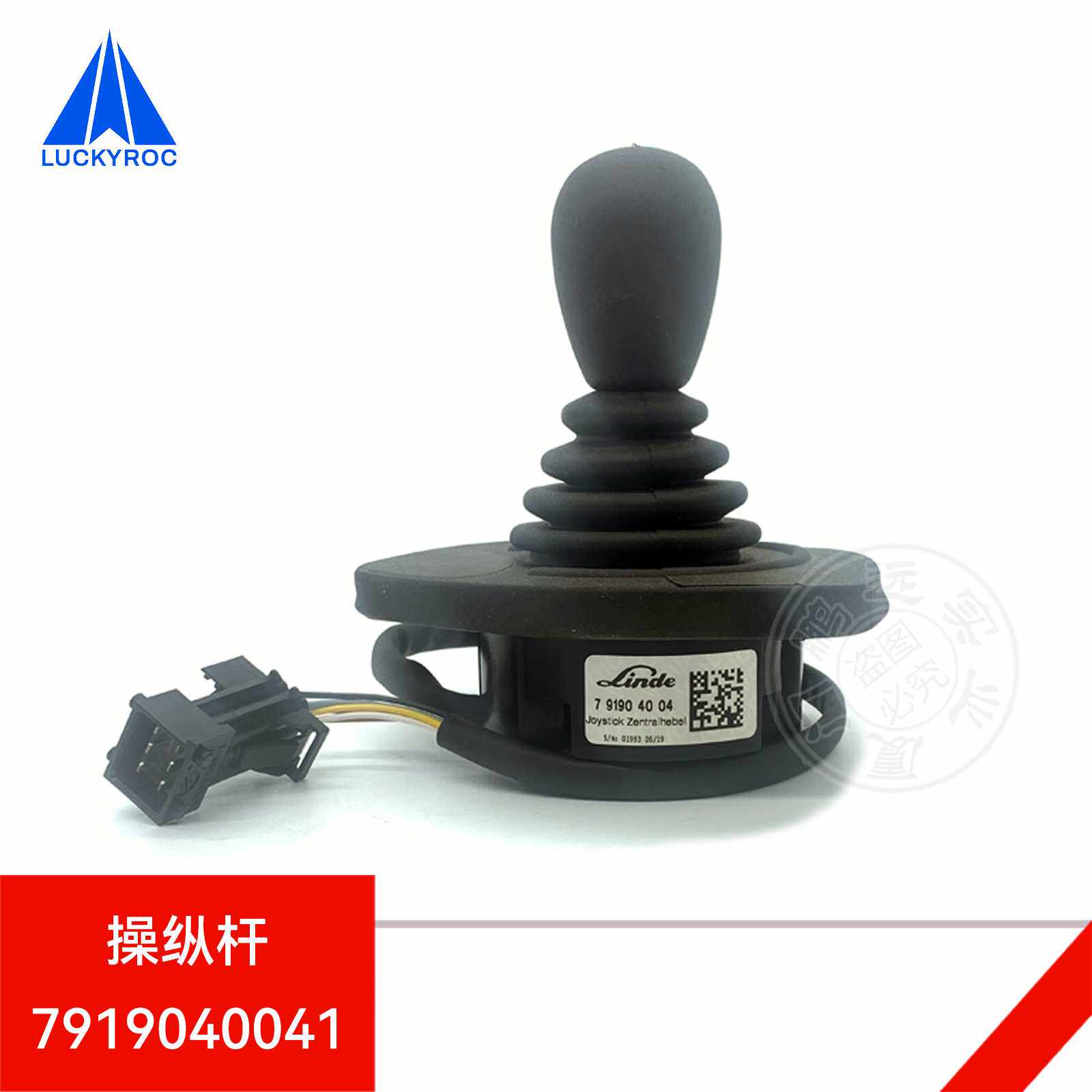 林德叉车配件操纵杆7919040042操作手柄7919040041中央操纵杆原厂