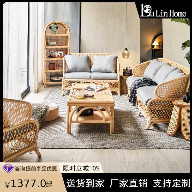 北欧藤编沙发家用休闲客厅躺椅乡村阳台茶几庭院藤椅组合民宿家具