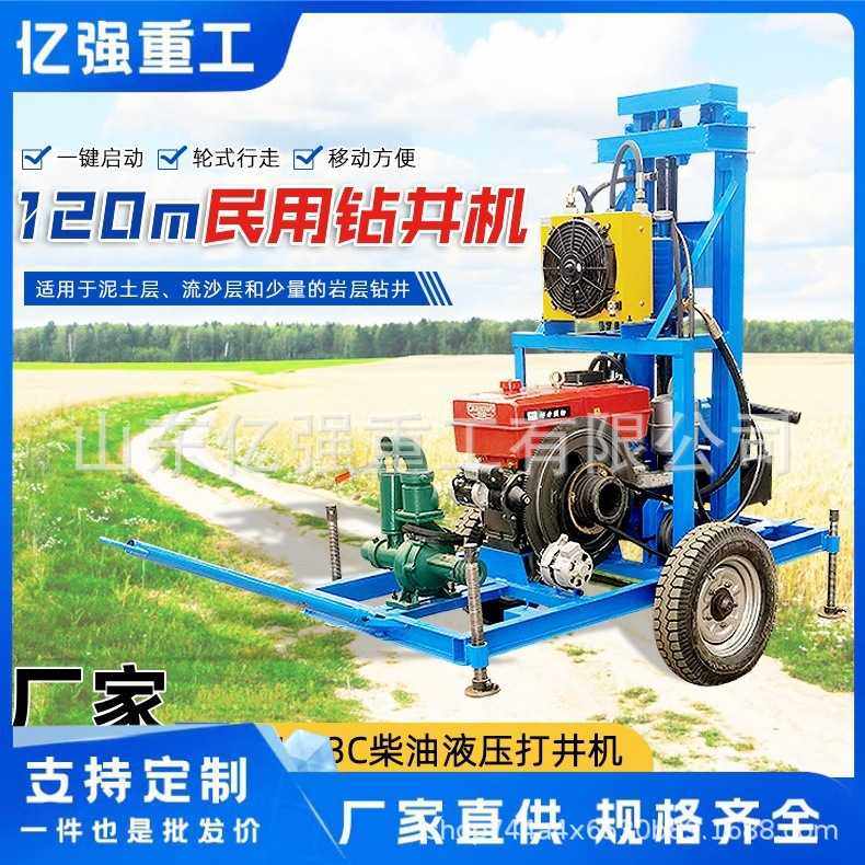 小型水井钻机22马力柴油液压150米打井机农田灌溉 便携牵引钻井机,3C数码配件,摄像机配件,淘宝优惠券,粉丝福利购,淘宝优惠卷