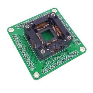 烧录座 DIP IC测试座 0.8 OTQ LQFP64 TQFP64 QFP64 原装
