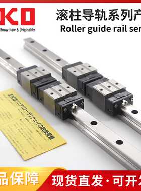 IKO直线导轨滑块 LRX15?LRXG15?LRXC20?LRX20?LRXG20