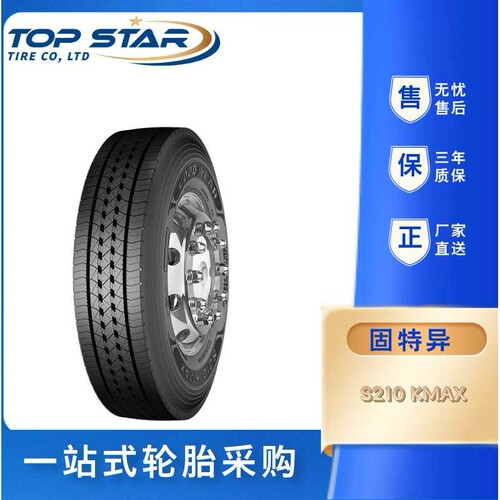 固特异轮胎 胎体结构强化 275/70R22.5 T210 KMAX goodyear 轮胎