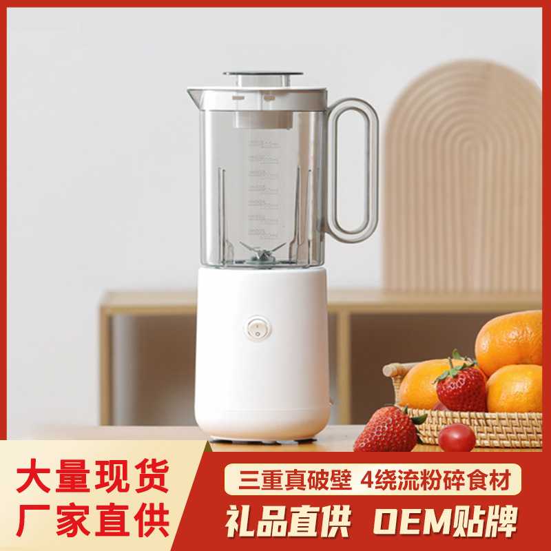 迷你家用多功能破壁榨汁机料理机全自动分离便携式豆浆机