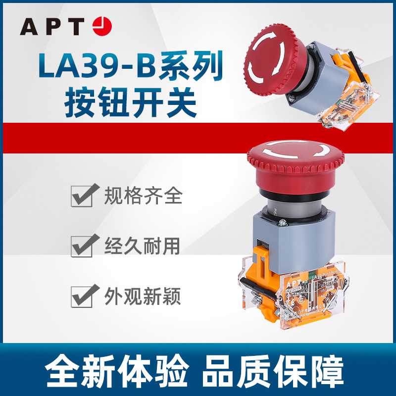 APT(原二工)LA39-B系列 LED型平头按钮 LA39-B1-10D/r23-K