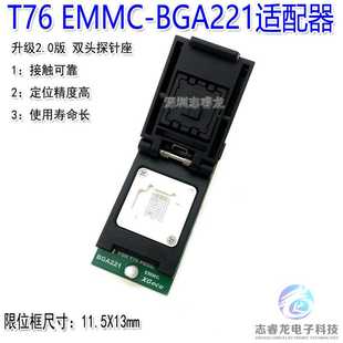 鑫工XGecu T76编程器专用 BGA221 EMMC芯片 烧录座 读写适配器
