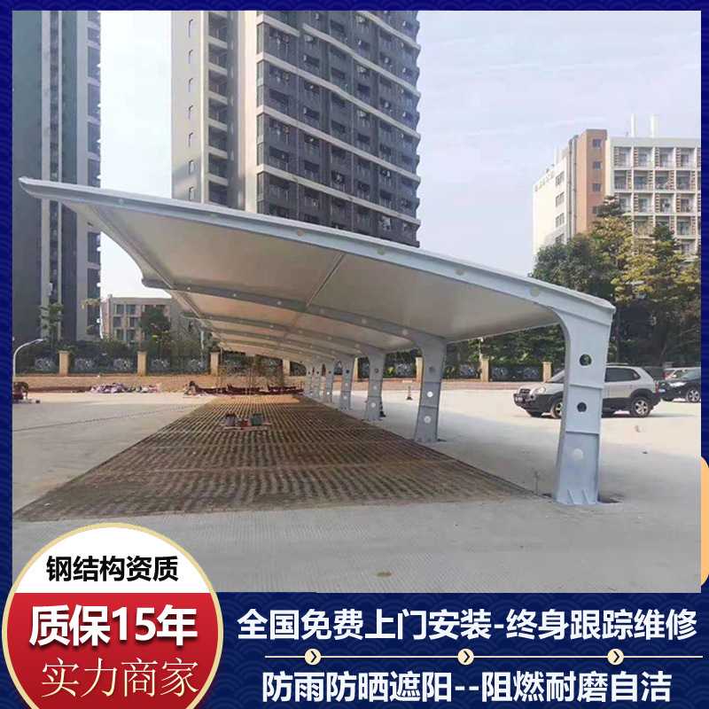 膜结构停车棚雨棚大跨度钢结构汽车遮阳棚张拉膜景观蓬电动车车棚