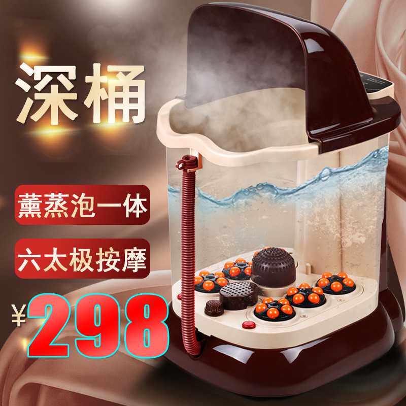 2025新款全自动加深家用电动按摩足浴盆薰蒸泡脚桶足浴器足疗机