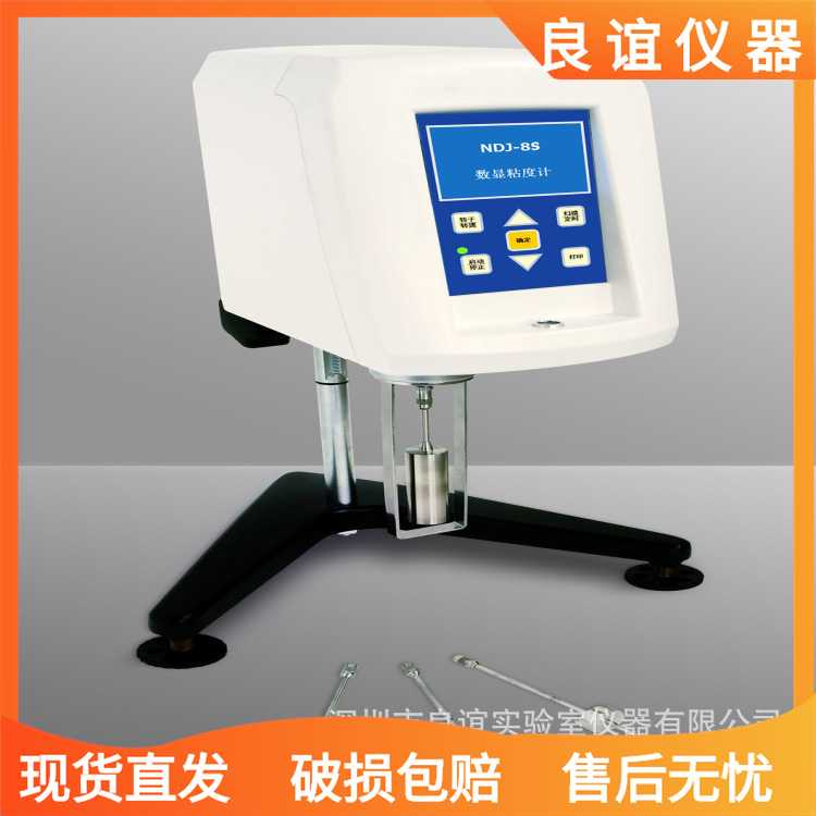 包邮NDJ-8S粘度计 数显式粘度计 高精度NDJ-8S 粘度仪 旋转