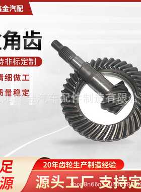 OE号41201-39416适用TOYOTA-10*41盆角齿