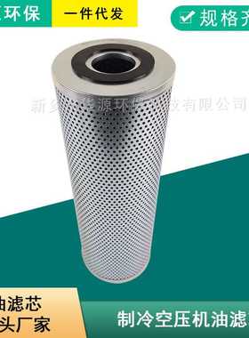制冷空压机滤芯531A0224H02工业冷冻机组油分滤芯531A0028H01优惠