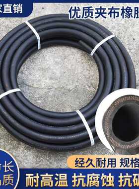 黑色光面夹布橡胶软管防爆高压水管耐热耐高温蒸汽线管4分1寸胶管