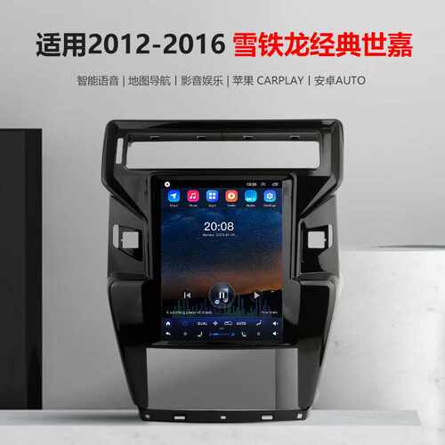 适用2012-2016雪铁龙经典世嘉无线Carplay安卓智能车载导航收音机