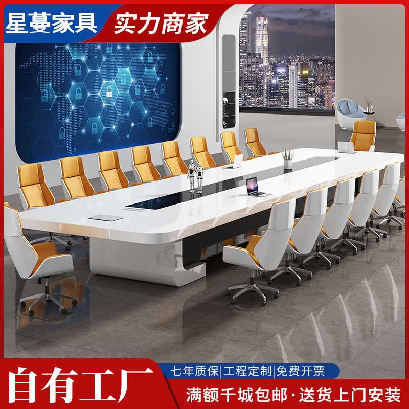 白色烤漆会议桌长桌简约现代大型洽谈办公桌椅组合培训长条桌家具