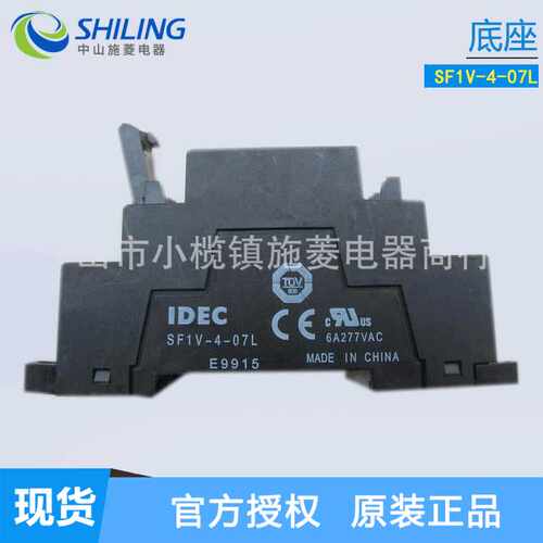 IDEC和泉RF1V-3A1BL-D24 5A1BL-D24 SF1V-6-07L 4-07L继电器4A2BL