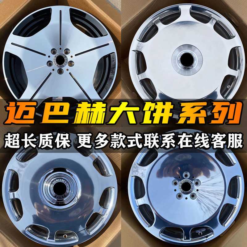 I5O17寸18寸19寸20寸适用奔驰e级s级e260le300ls400大饼改装轮毂