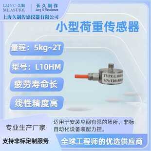 微型称重传感器-星闪芯片检测设备加装力传感器-轮辐式力传感器