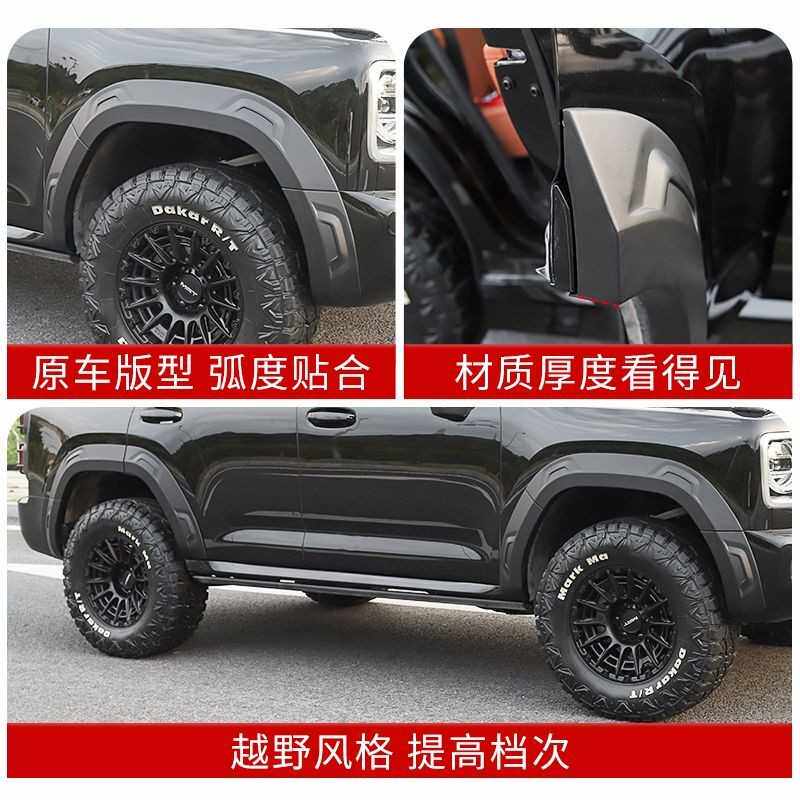 适用2024款二代哈弗H9黑化宽体轮眉防刮改装饰专用品大全配件哈