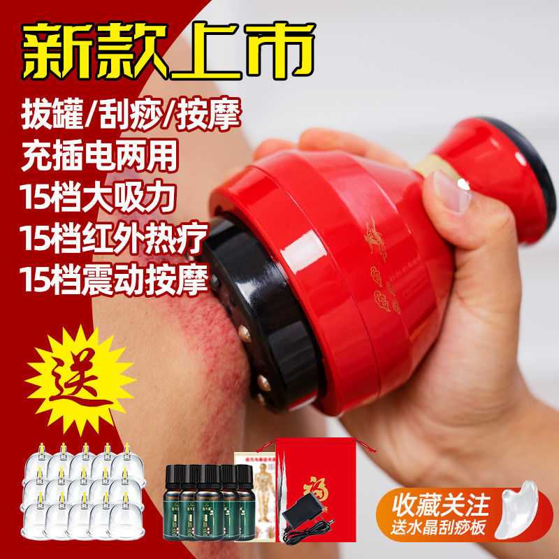 电动刮痧仪器家用拔罐套多功能疏通经络排