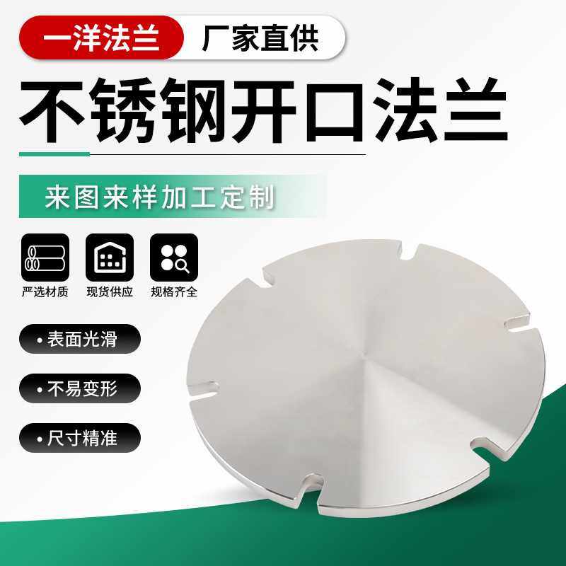 不锈钢常规法兰盘板式焊接法高压锻打高颈平焊对焊开口法兰法兰面