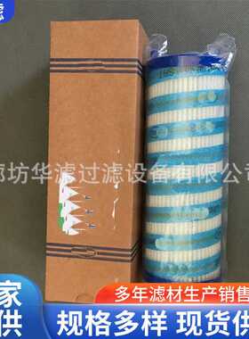 UE310AN13Z滤油小车滤芯滤油机过滤器 盾构机液压油站配件