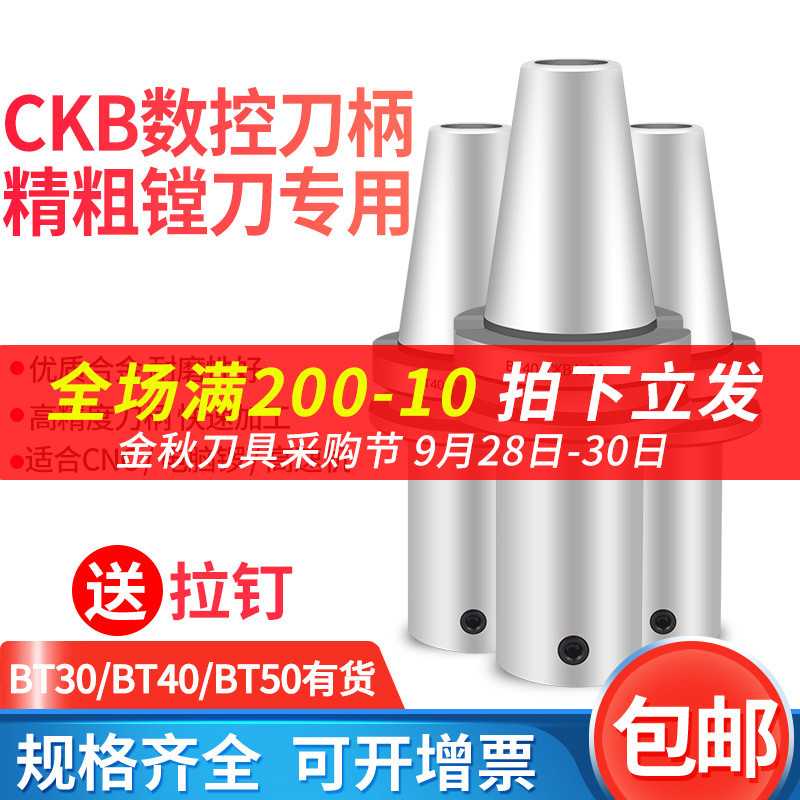 加工中心CKB高精镗刀柄BT50-CKB1-125刀柄 精镗刀粗镗刀连接刀柄