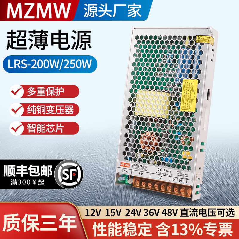 220转12V24伏LRS-200-12直流10A变压器DC 开关电源24V200W250W
