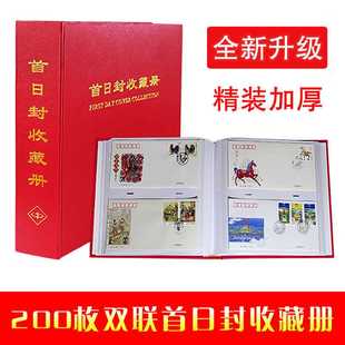 200枚装加大加厚双联纪念封 首日封收藏册 封片定位册 集邮册空册