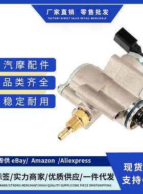 03H127025S,03H127025D,03H127025G适用大众奥迪 1.5L高压油泵