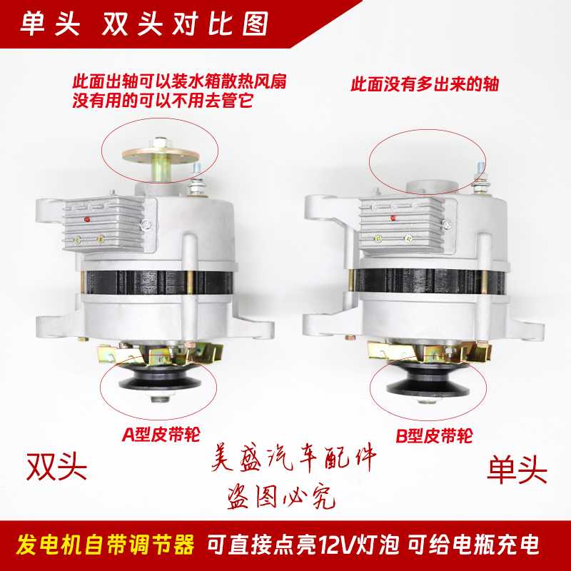 #@适用时风农用三轮车拖拉机永磁单头双头交直流加装发电机14V纯