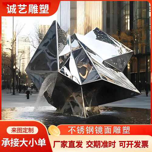 现代不锈钢镜面雕塑景观厂家抽象艺术创意商场落地大摆件