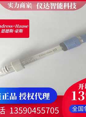 E+H/恩德斯豪斯CPS11E-BA7BAA2(10P3/0)数字玻璃电极PH传感器包邮