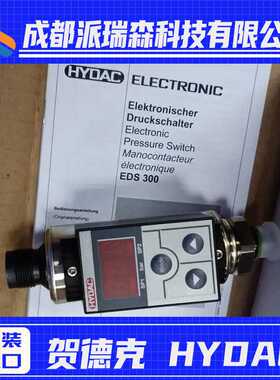 原装贺德克HDA4845-A-400-031(300bar)德国Hydac温度传感器